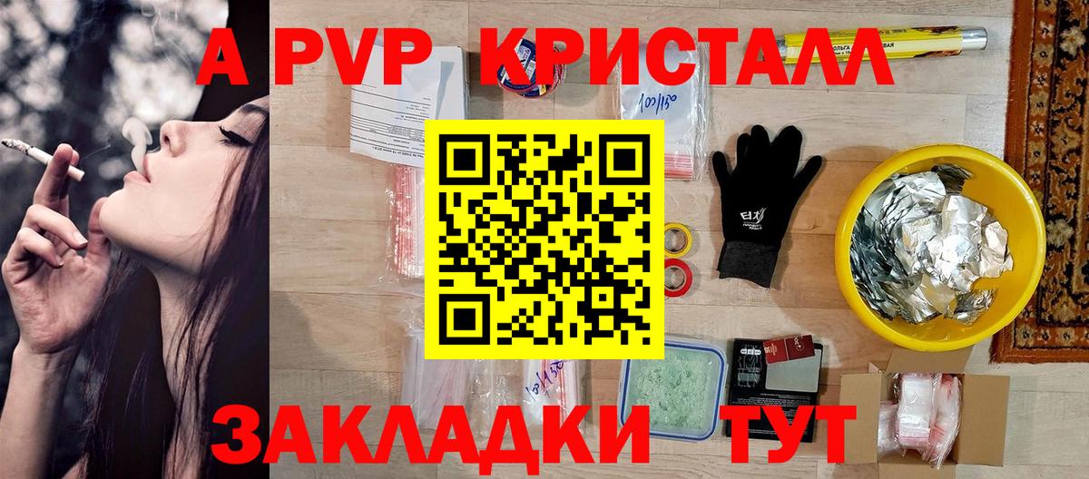 A PVP  Alfa_PVP мука  Кыштым  Альфа ПВП мука  закладки  Альфа ПВП СК 