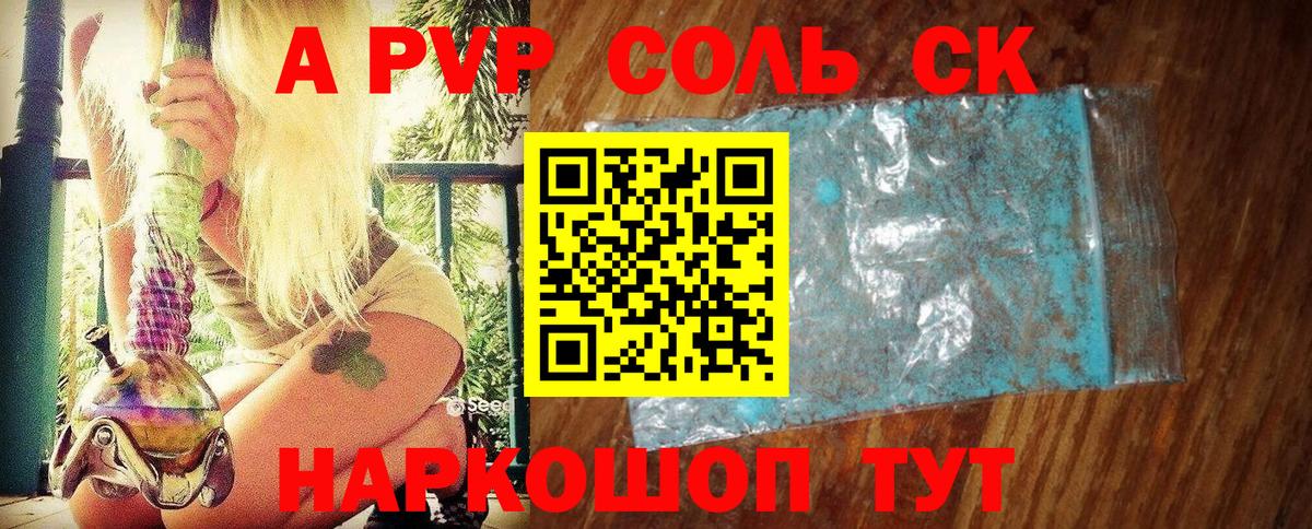 Кыштым  Alpha-PVP  APVP мука  Вход с VPN  Alpha-PVP мука 