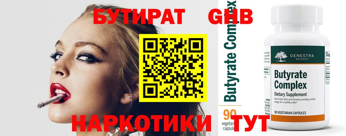 Кыштым  Бутират BDO  Вход с VPN 