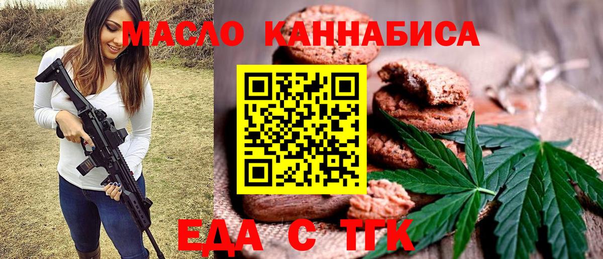 Печенье с ТГК марихуана Кыштым