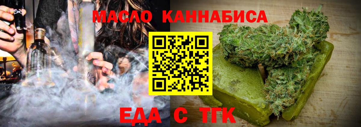 Cannafood конопля  Вход с VPN  Кыштым 