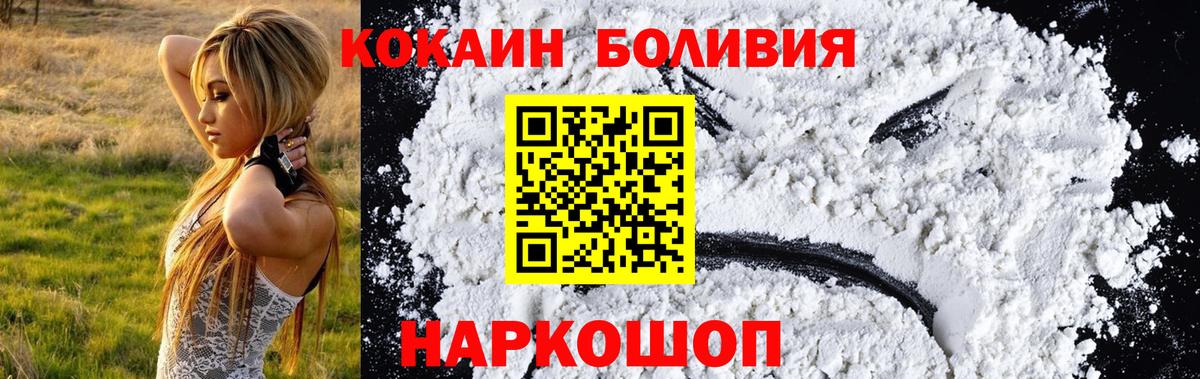 Кокаин  Вход с VPN  Кокаин Перу  Кыштым  Cocaine Колумбийский 