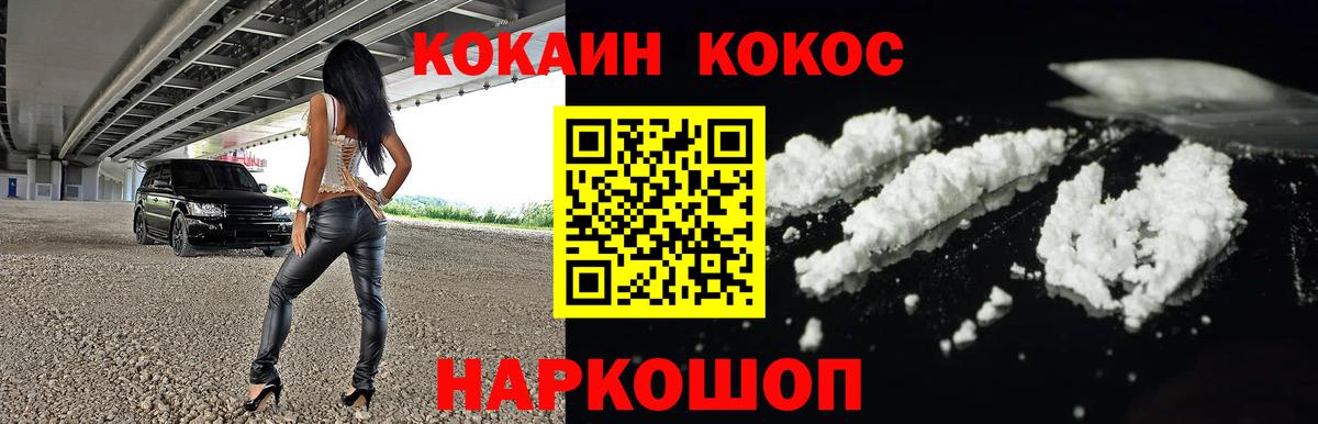 КОКАИН 97%  Кыштым 