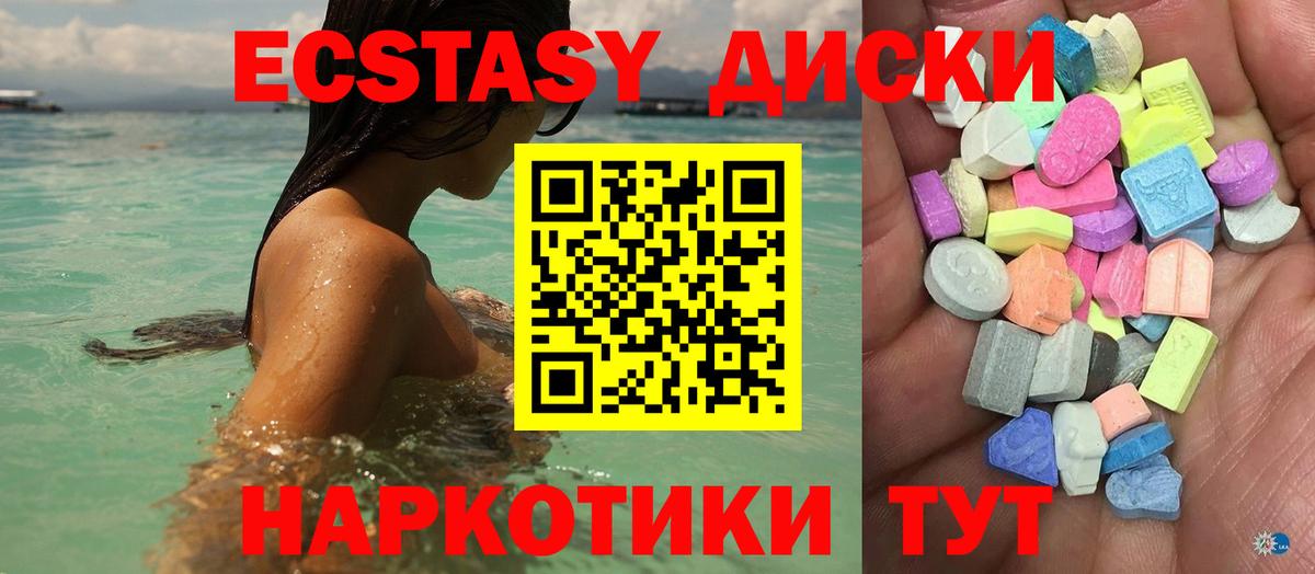 Ecstasy  Вход с VPN  Кыштым  Экстази MDMA 