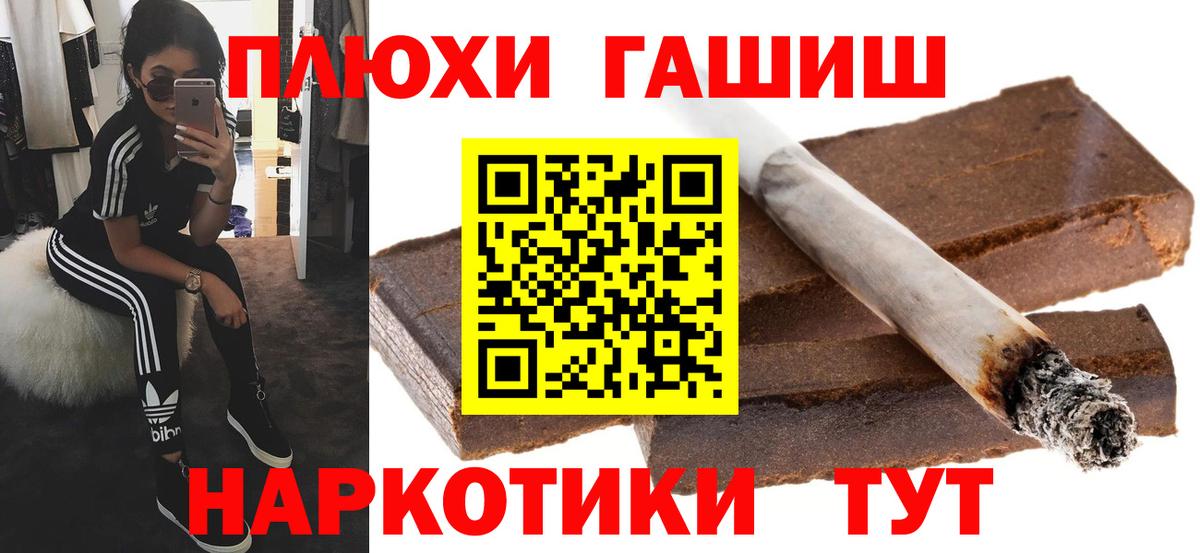ГАШИШ Premium  Гашиш Premium  магазин продажи наркотиков  Кыштым  Вход с VPN 