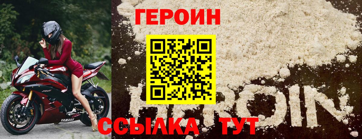 Кыштым  ГЕРОИН Heroin  Вход с VPN 