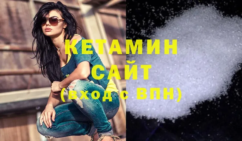 КЕТАМИН ketamine  купить   Кыштым 