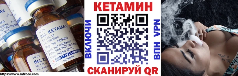 Кетамин ketamine  Кыштым 