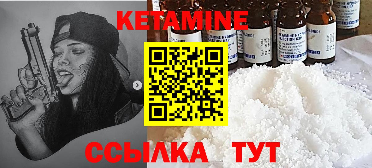 Кыштым  Кетамин ketamine  Кетамин VHQ  Вход с VPN 
