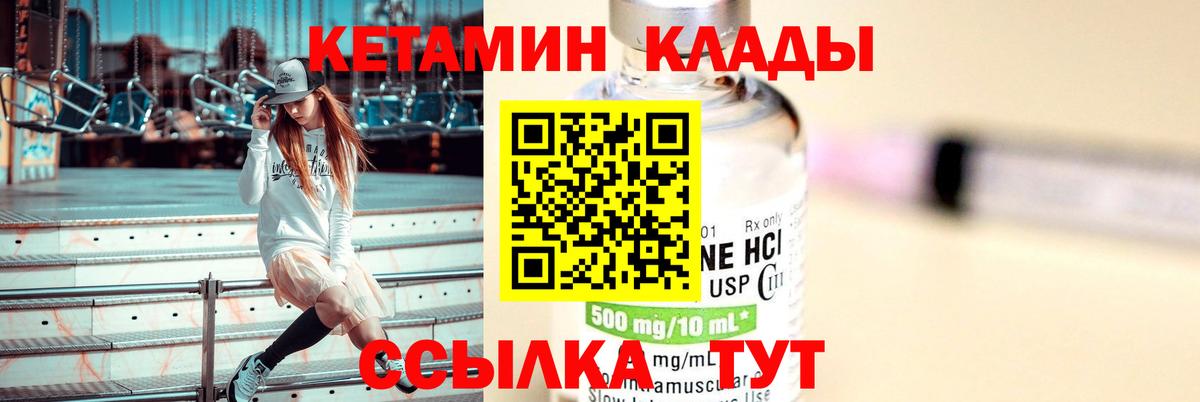 КЕТАМИН VHQ Кыштым