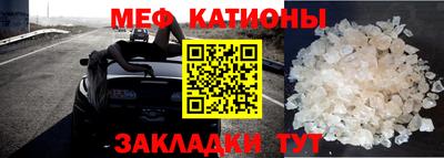 меф Берёзовский