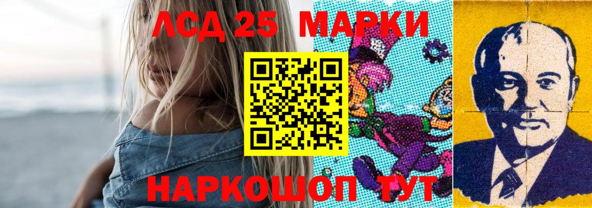 LSD-25 экстази ecstasy Кыштым