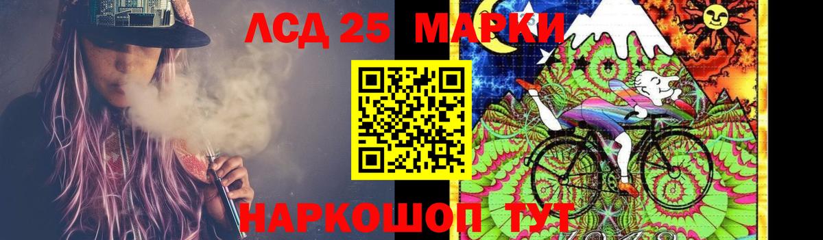 LSD-25 экстази ecstasy  LSD-25 экстази кислота  Кыштым 