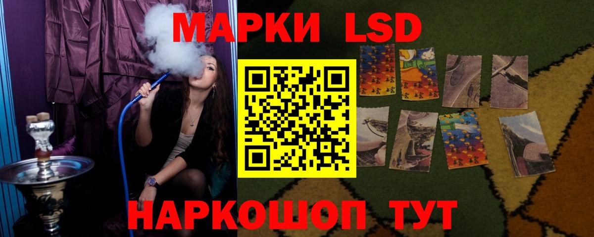 LSD-25 экстази кислота  LSD-25 экстази кислота  Вход с VPN  Кыштым 