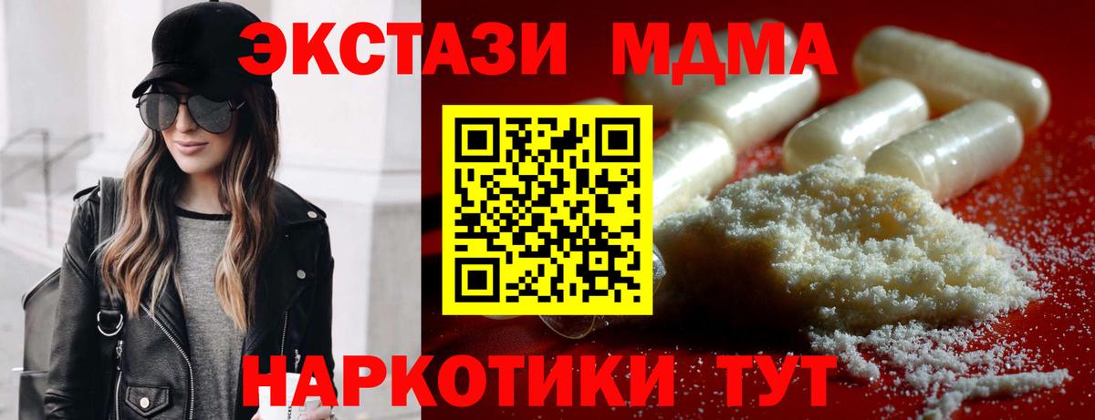 Кыштым  MDMA кристаллы  МДМА  МДМА Molly  Вход с VPN 
