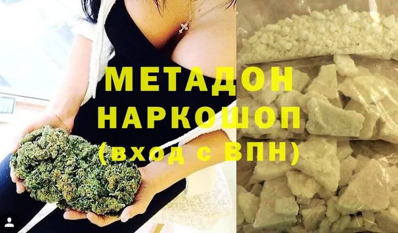 МЕТАДОН VHQ  Кыштым 