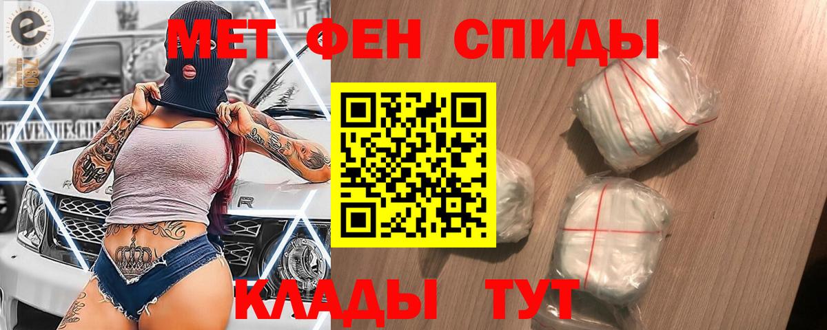 Метамфетамин кристалл Кыштым