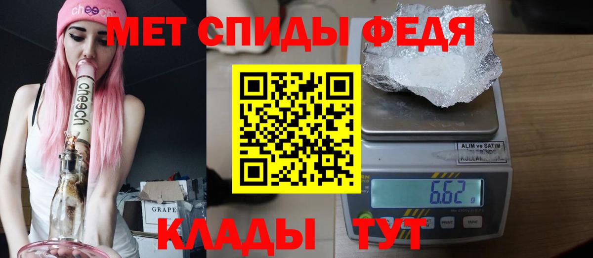 Первитин  МЕТАМФЕТАМИН кристалл  Вход с VPN  Кыштым 