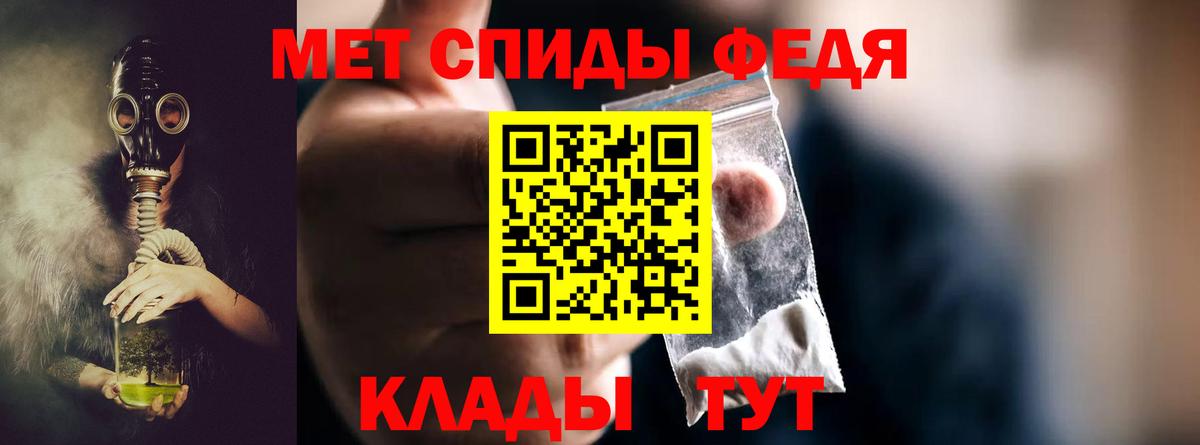 Метамфетамин витя Кыштым