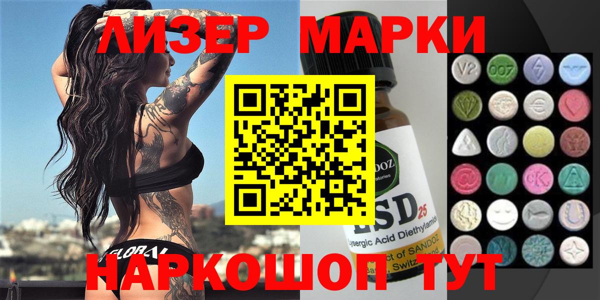 Марки N-bome 1,8мг  Марки N-bome 1,8мг  Вход с VPN  Кыштым 