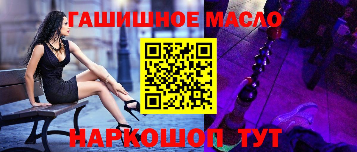 ТГК жижа Кыштым