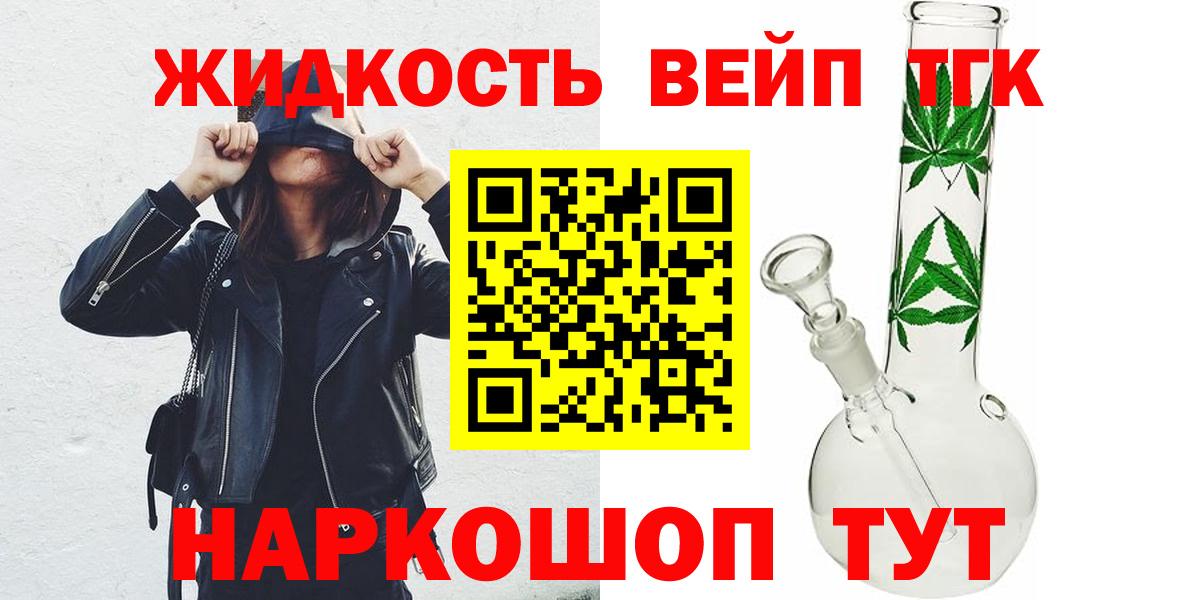 Дистиллят ТГК THC oil  Вход с VPN  ТГК вейп  Кыштым 