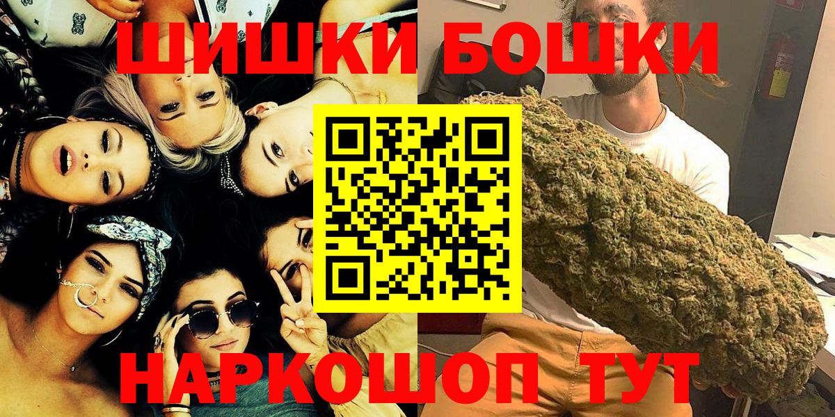 Бошки марихуана LSD WEED  Бошки Шишки марихуана  Кыштым  Бошки Шишки VHQ  Канабис White Widow 
